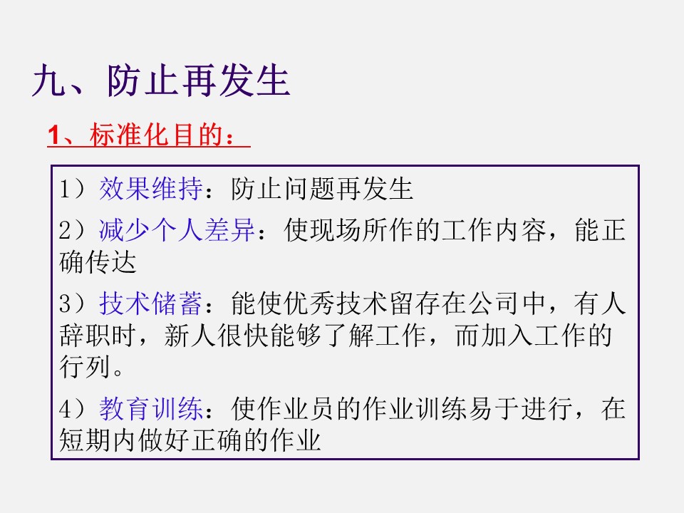 qcc品管圈十大步骤流程图,qcc品管圈ppt