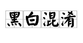 洛阳成语典故集萃,与洛阳有关的典故