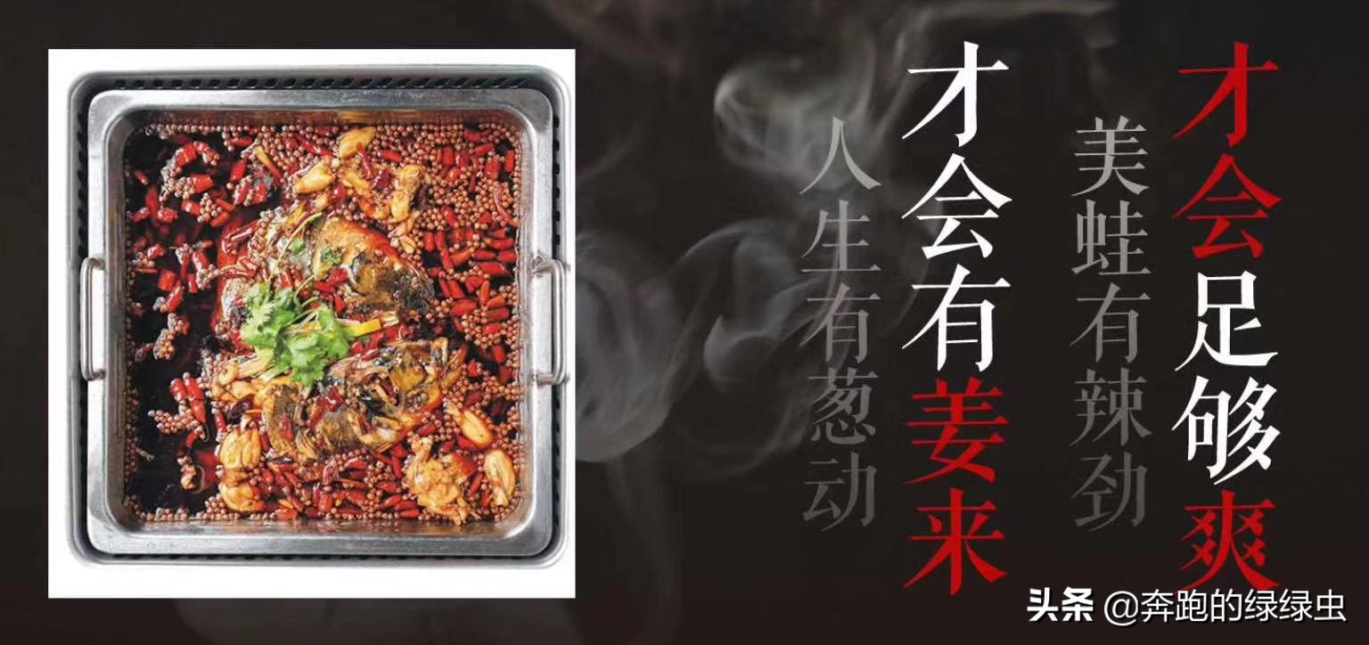这家重庆美蛙鱼头火锅超燃超过瘾,美蛙鱼头味之绝新街口
