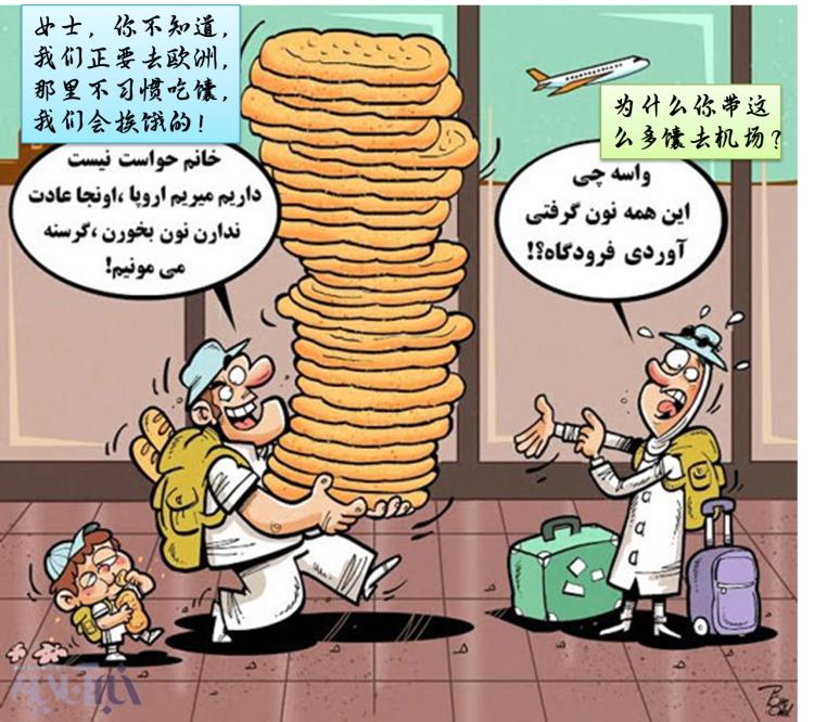 伊朗烤馕知多少(上篇)