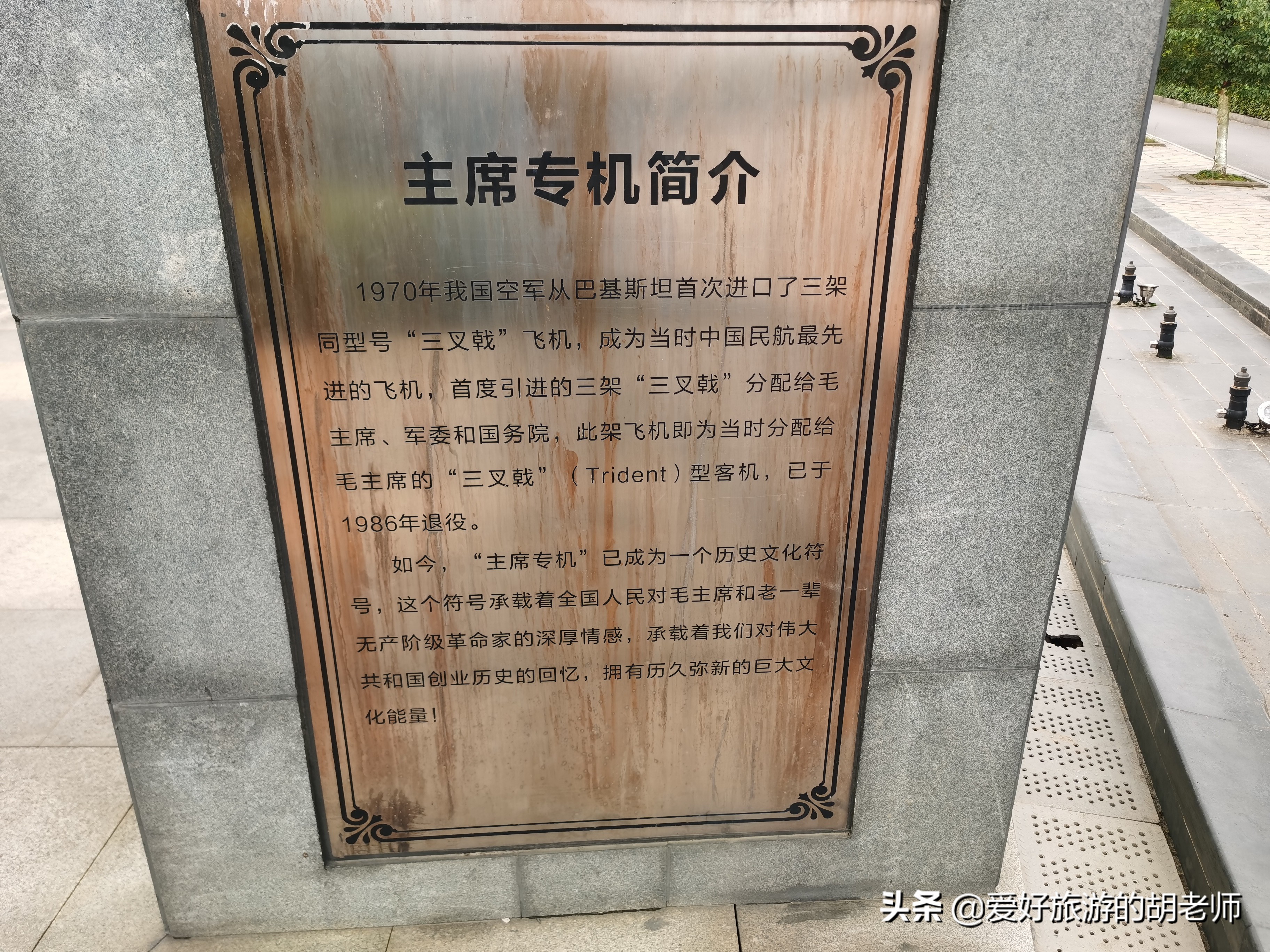 长沙这里摆了个飞机模型，比一些真飞机还大，如今成为当地地标