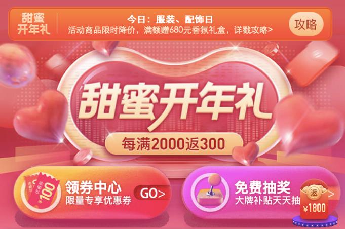 寺库2020年度盛典,寺库春节