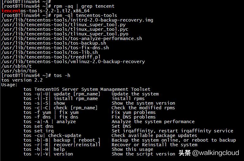 腾讯云云服务器操作,tencentos是在哪个基础上开发的