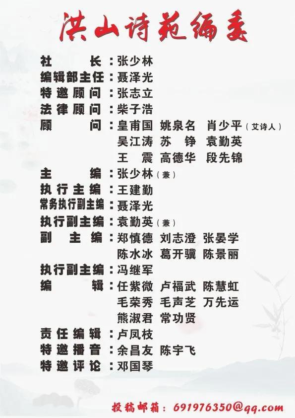 洪山诗苑迎新年诗词,洪山诗苑最新信息