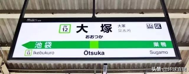 日本东京jr山手线,东京站新干线和山手线