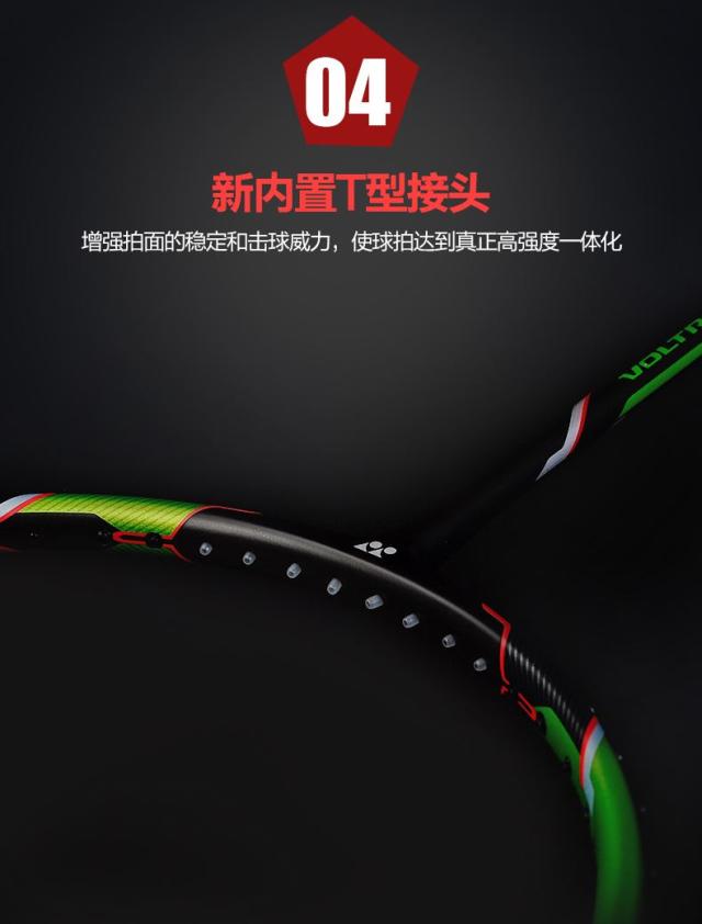 羽毛球拍归纳,最全的羽毛球合集尤尼篇