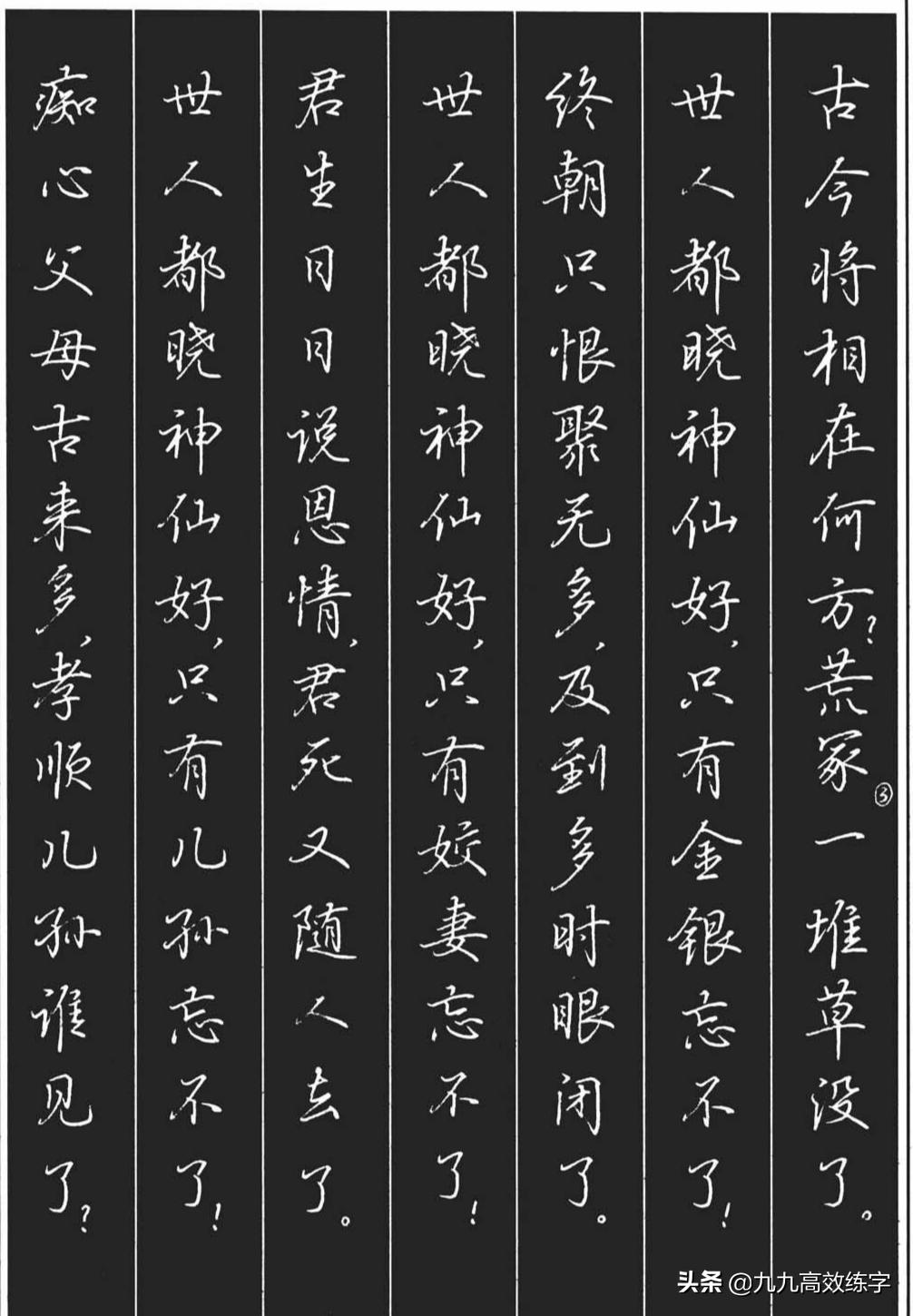 硬笔书法关键字的练习,写一手好字硬笔书法轻松自学指南