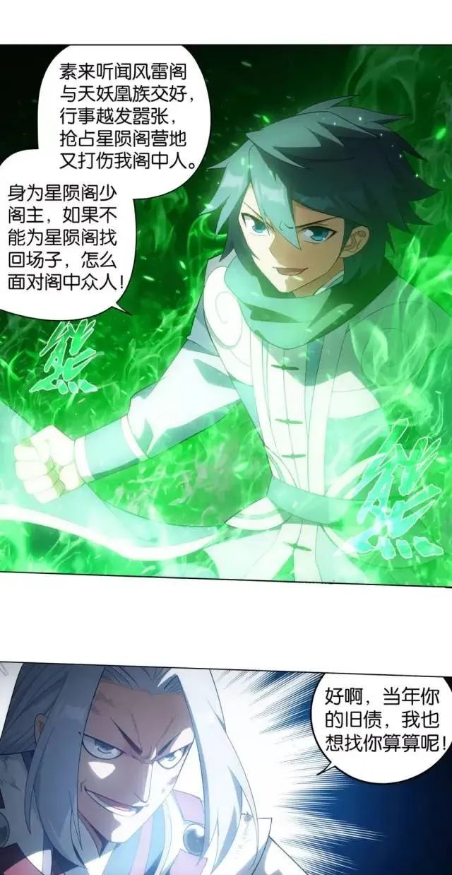 斗破苍穹萧炎大战风雷阁跑了,斗破苍穹萧炎暴揍云山