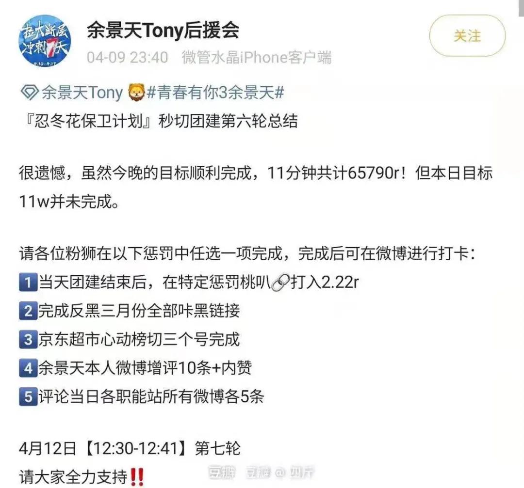 秀粉梦碎2021：心“死”，勿扰