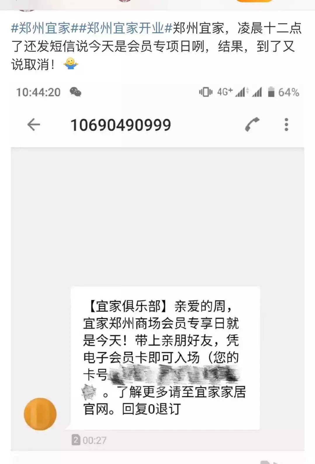 宜家郑州商场会员日放鸽子,宜家会员日全放鸽子