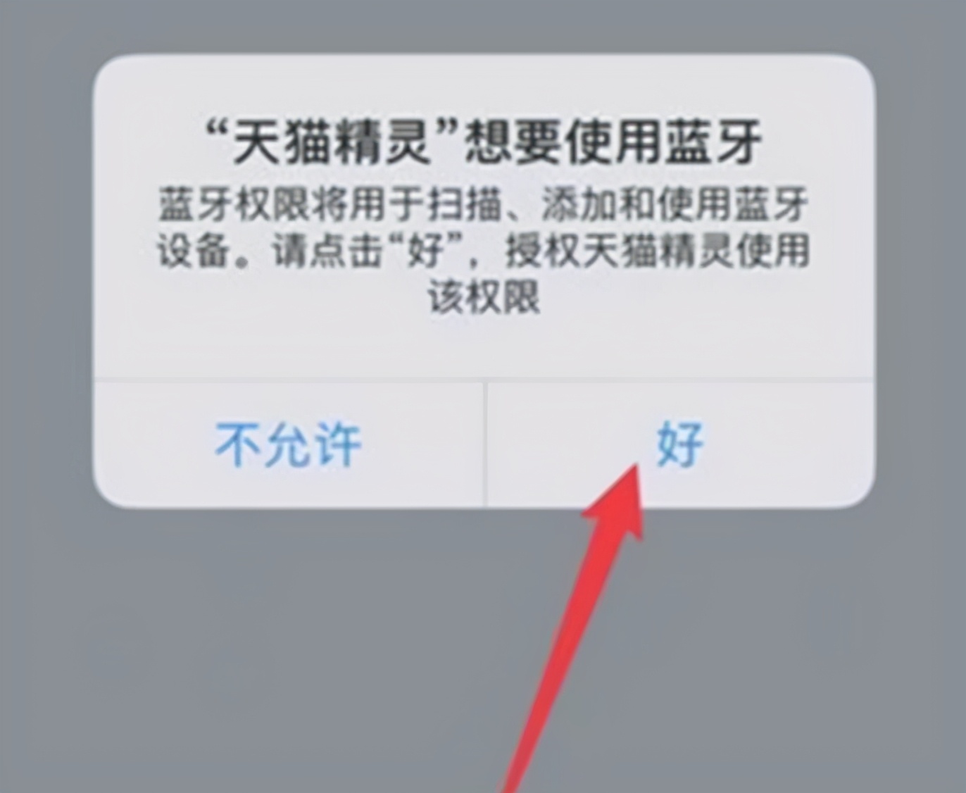 一个天猫精灵可以连接几个手机,天猫精灵boom怎么连接手机