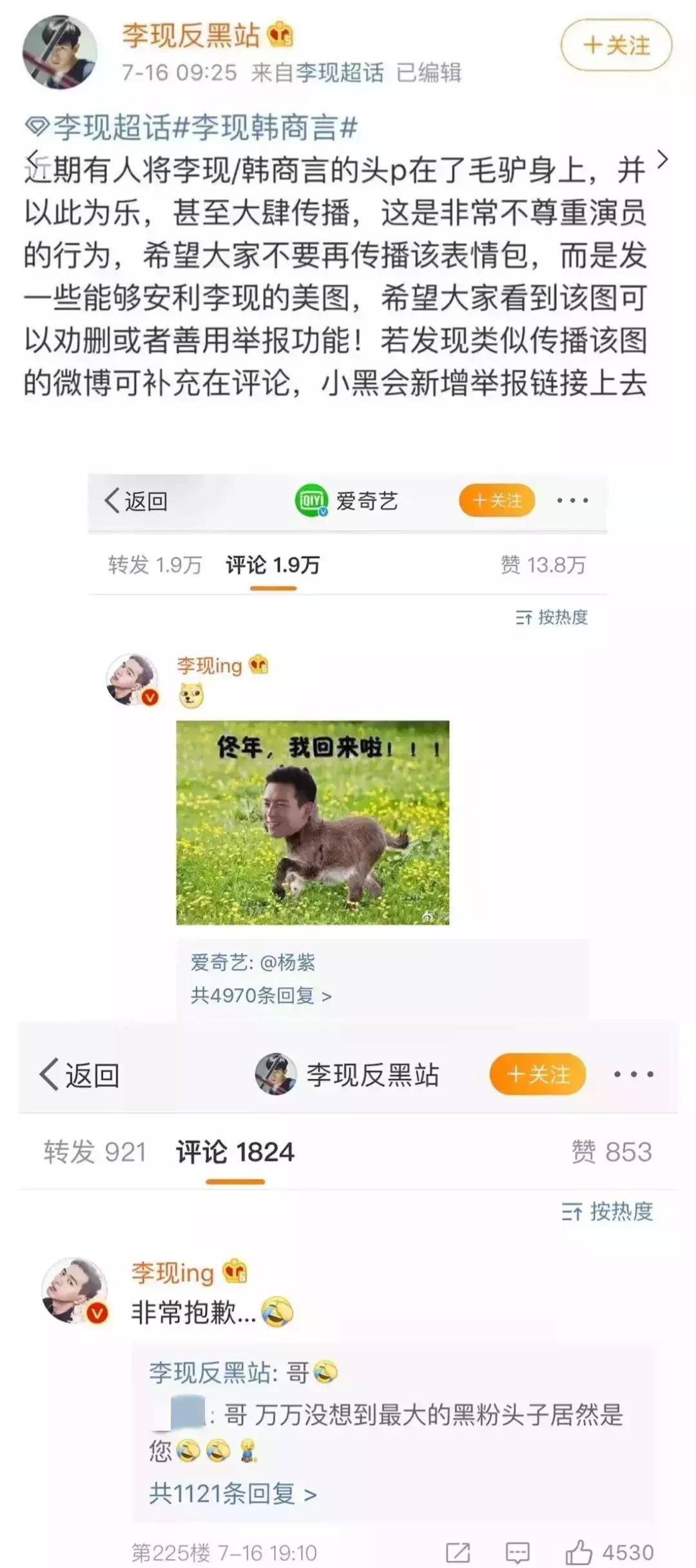 从“荆州胖子”到现男友，李现，凭什么火