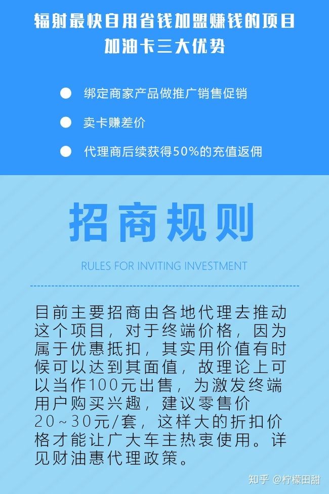 加油折扣卡项目怎么样,2022加油卡充值优惠