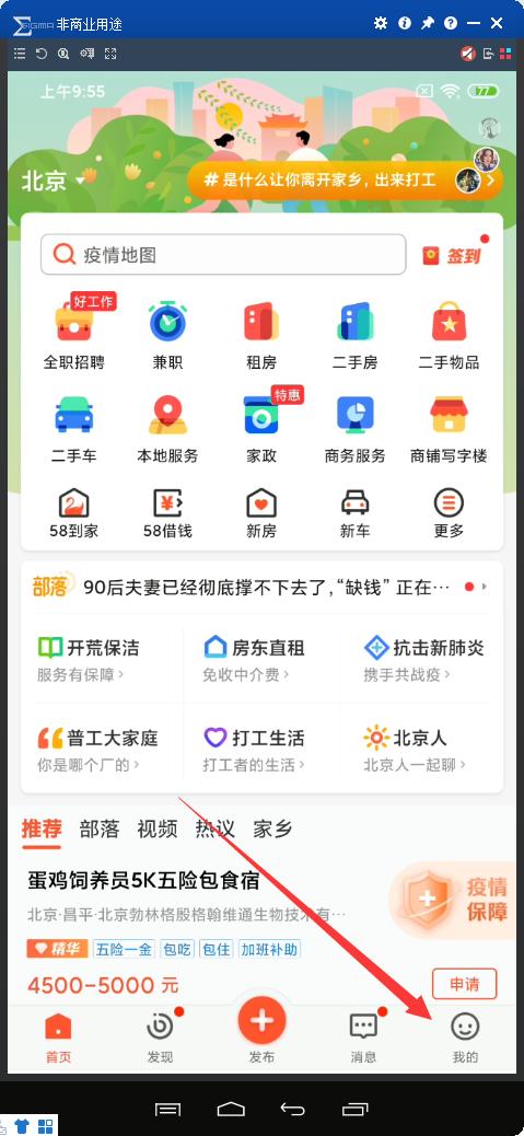 家政家电清洗怎么推广接单,家政如何在58推广下单