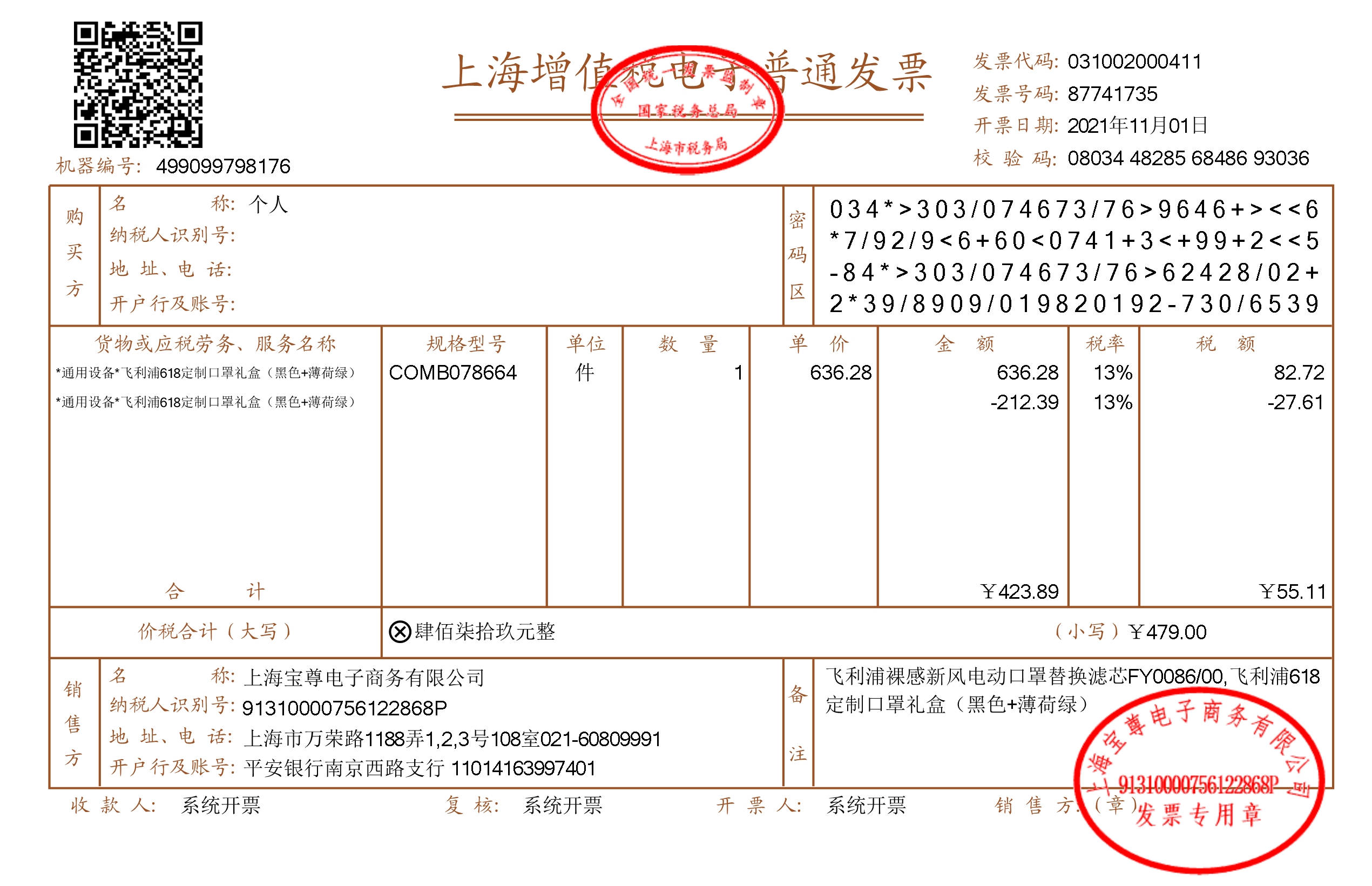 划重点双11网购被坑怎样有效维权,双11网购纠纷案例