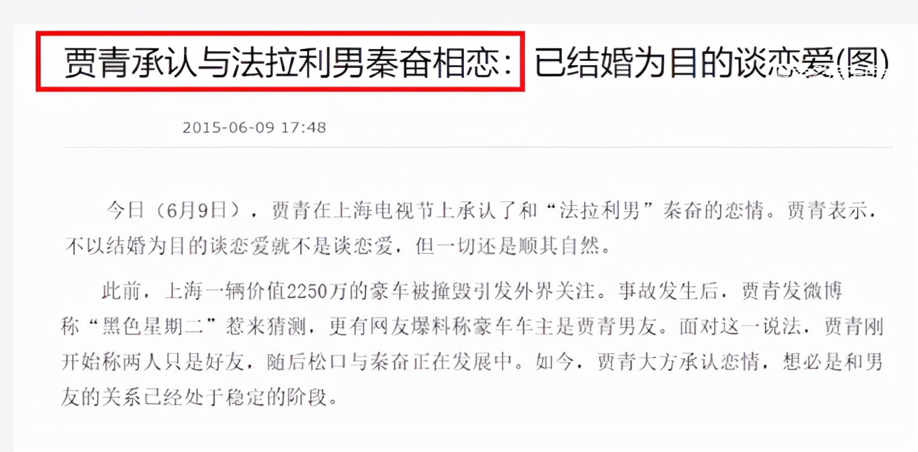 贾青王思聪现状,王思聪谈贾青现状