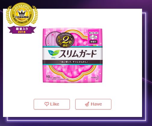 cosme大赏2018上半年,2019cosme大赏排行全年