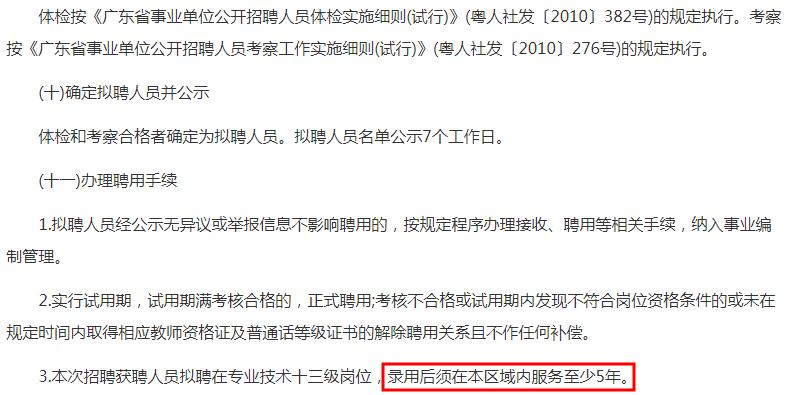 辛苦考上教师编,为什么考上教师编还想辞职