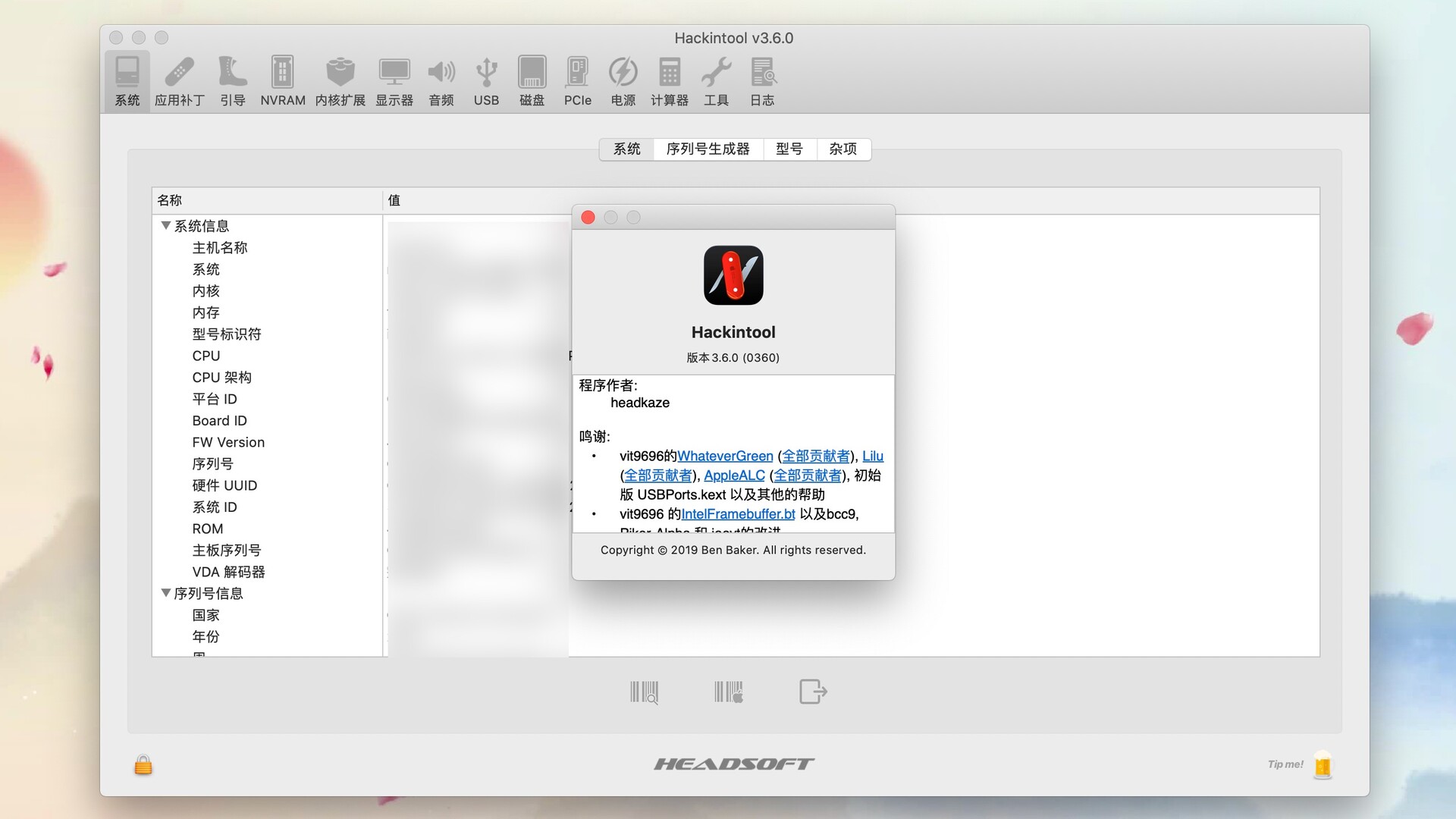 黑苹果hackintool无法生成补丁,黑苹果hackintool使用教程