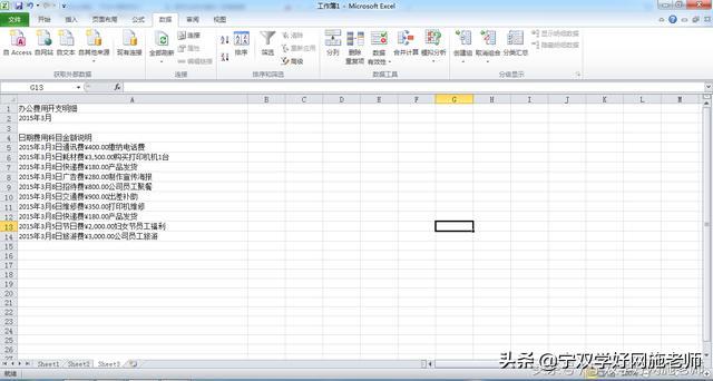 word文档怎样转excel表,word文档怎样转excel