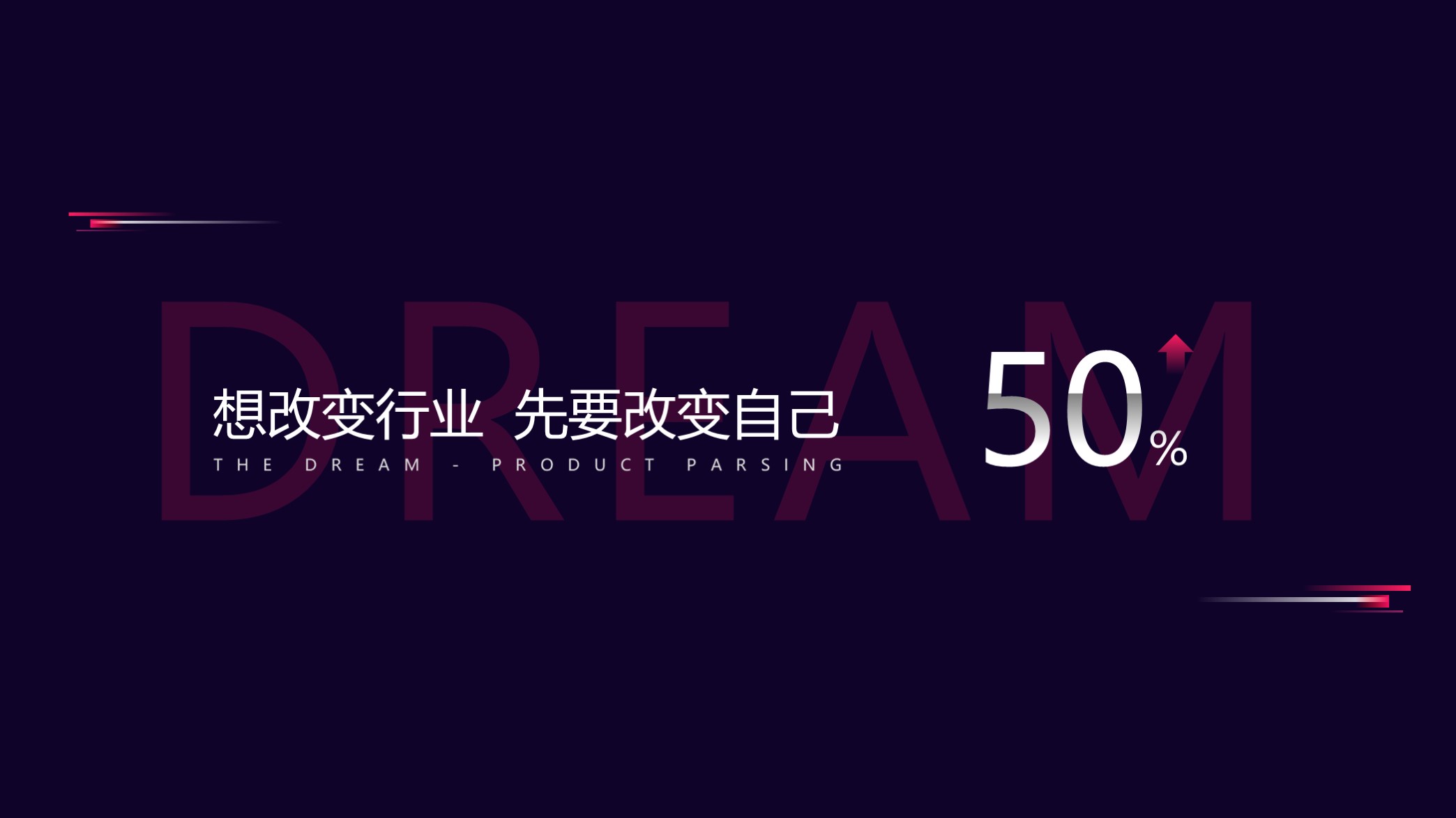 计划书路演ppt模板,商业融资路演计划书通用ppt模板