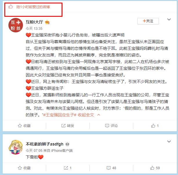 王宝强前脚到前妻家接娃，女友后脚夜会四男，冯清会是马蓉第二吗