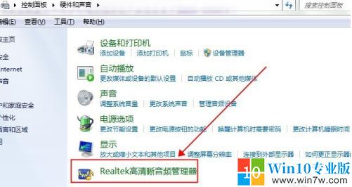 win7连上蓝牙音响但是没声音,win7升级win10音响没声音