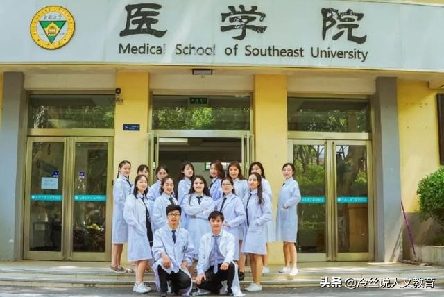 报考医学专业有什么讲究,报考医学类院校的利弊