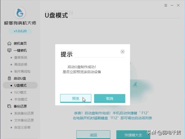 用小白一键重装系统后无法开机,开机出现小白一键重装系统