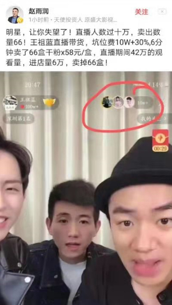 网红带货是短视频吗,网红直播间带货如何抢货