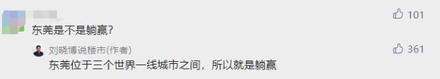 超过11万人次打卡！营销中心排队看房，东莞这区又出圈