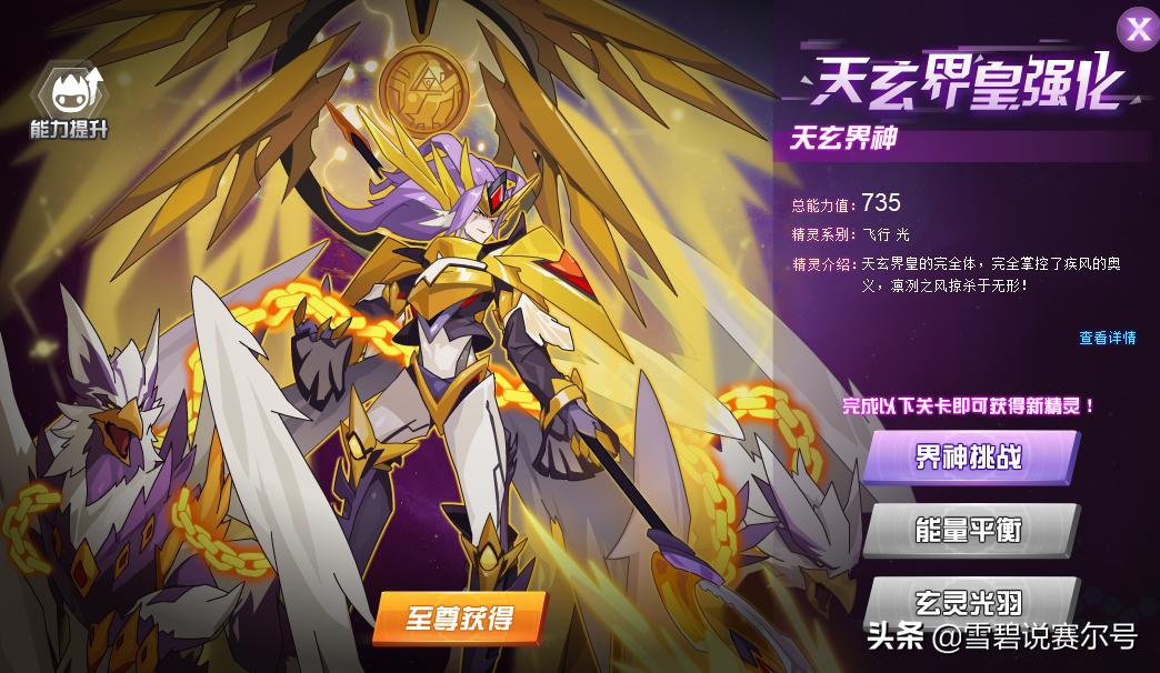 它早期应召赛小息的呼唤,后来沦为战五渣,完全体进阶成JOJO