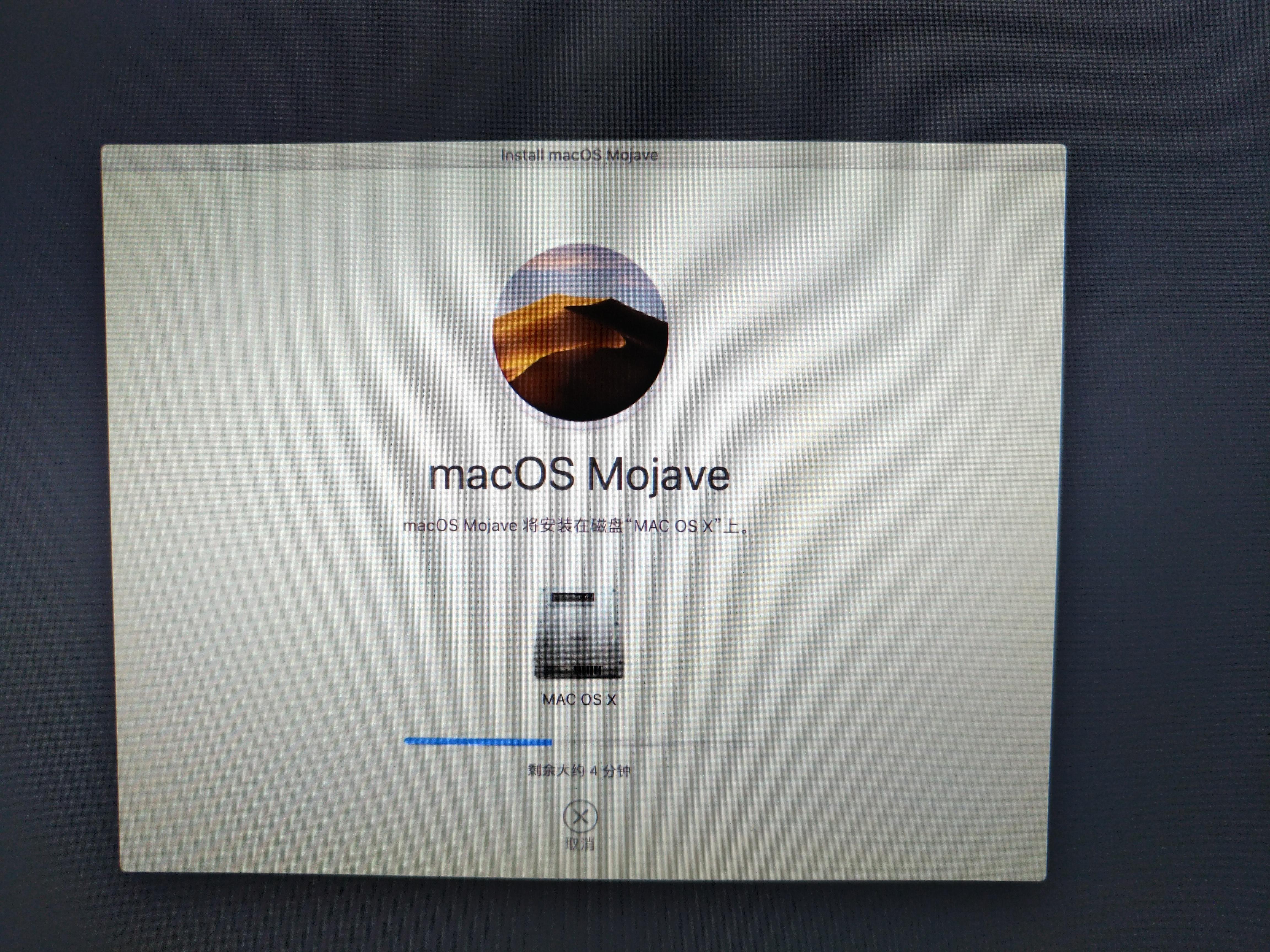 mac系统安装步骤图解,mac10.15安装教程
