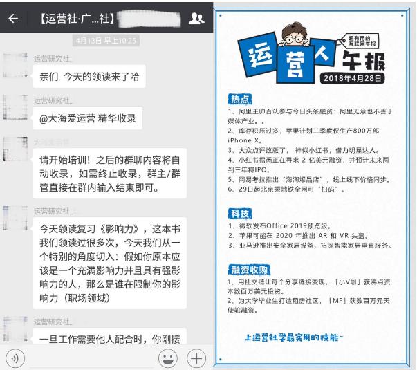 三节课、运营研究社的高质量社群，都离不开这10个要素