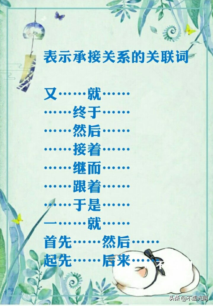 并列转折因果递进的关联词有哪些,用转折递进因果并列各写一句话