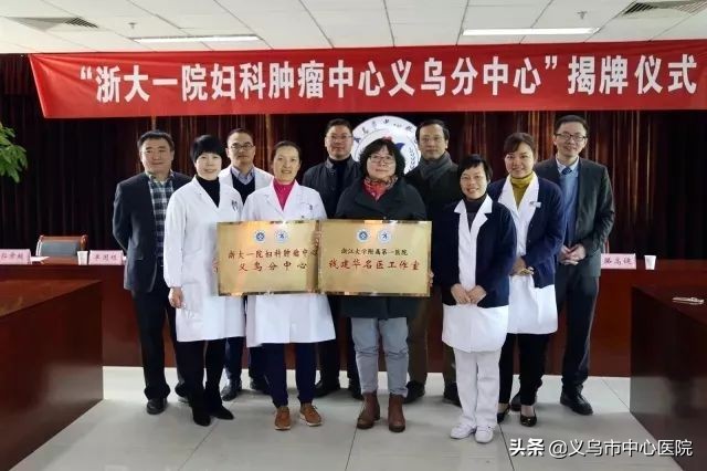 义乌中心医院健康管理中心,义乌市中心医院愿景