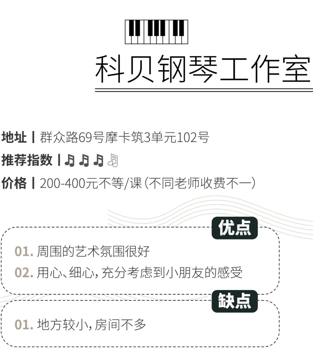川音门口琴行靠谱吗,川音附近哪个琴行好
