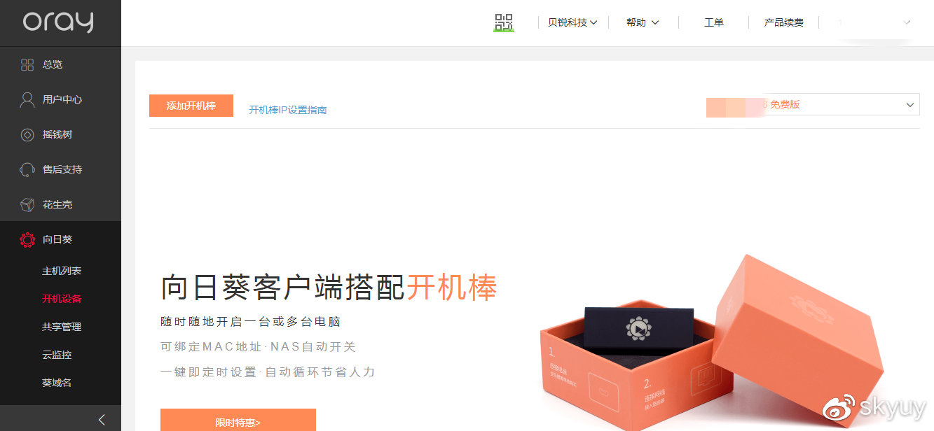 远程开机控制电脑哪个软件比较好,远程控制电脑开机的方法汇总