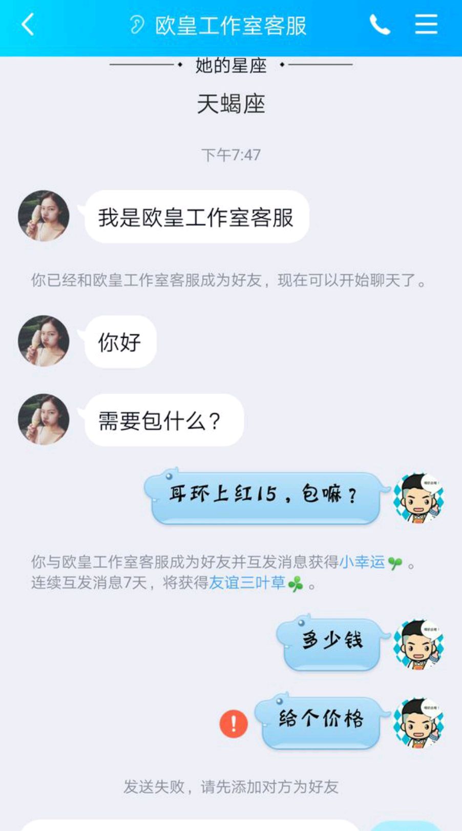 dnf开票事件旭旭宝宝,旭旭宝宝冲击18耳环失败主播视角