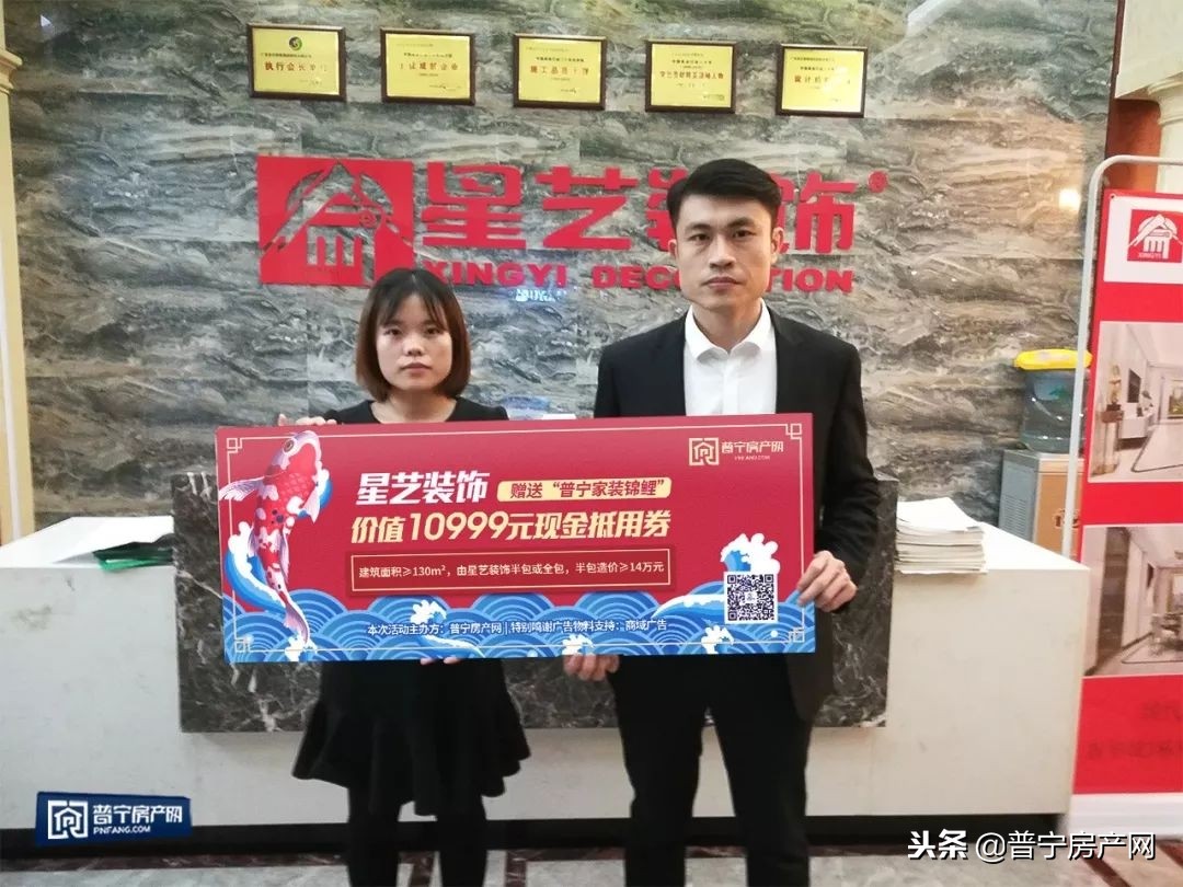 套路？不存在的！普宁27万“家装锦鲤”后续跟进报道