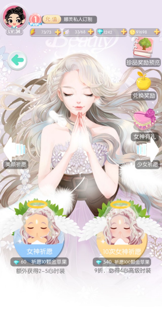 美美小店衣服分解攻略,美美小店服装解锁版