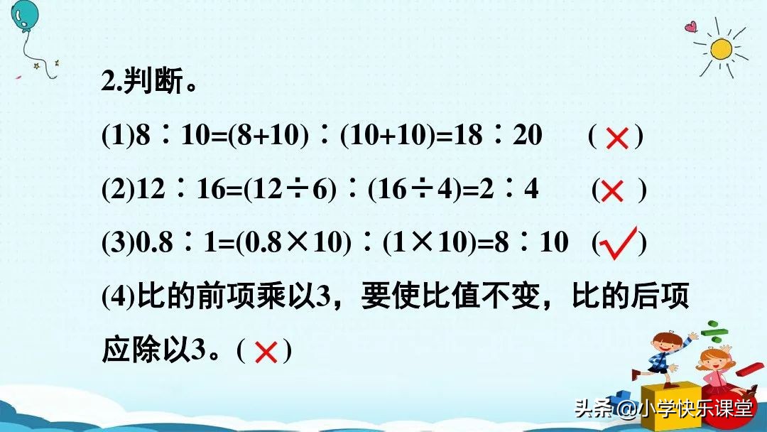 六年级上册数学化简比60道及答案,六年级数学第四单元比的基本性质