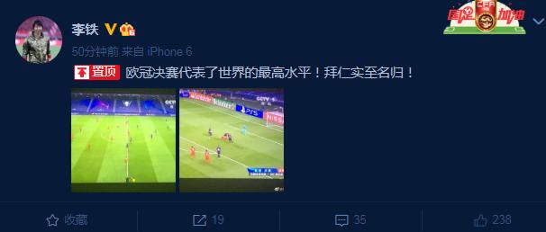 国足集训李铁什么水平,李铁看欧冠视频