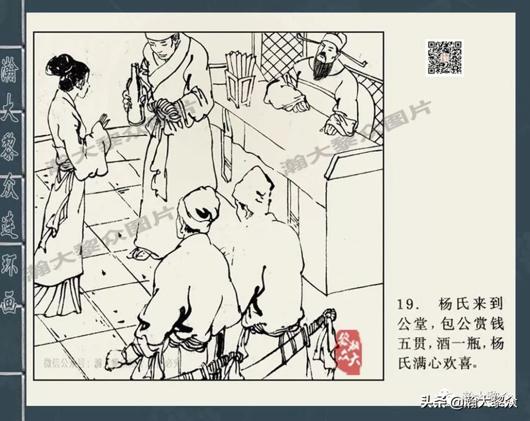 包公案四大公案,经典连环画北宋四大奇案