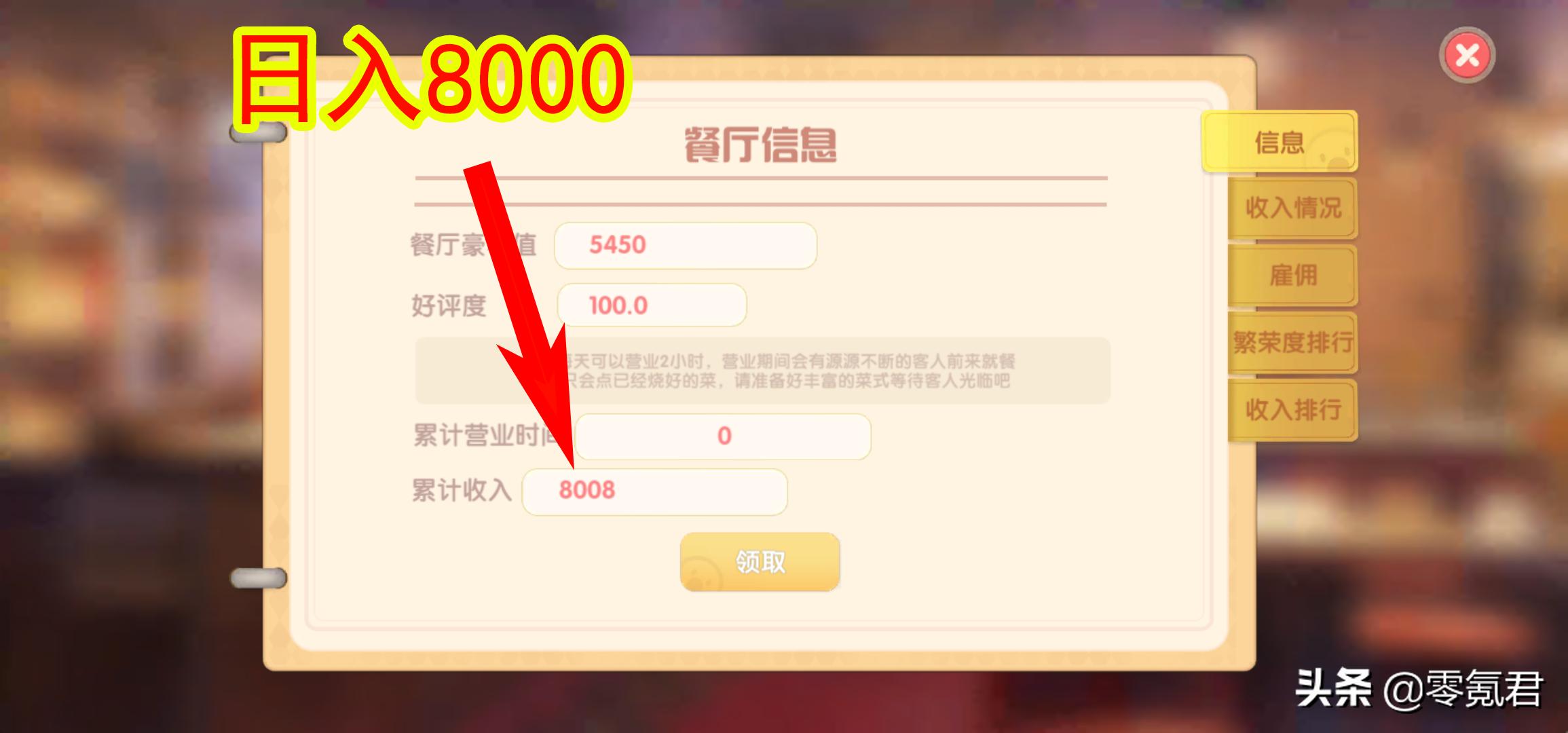 摩尔庄园研究菜品好多食材出不来,摩尔庄园餐厅经验表