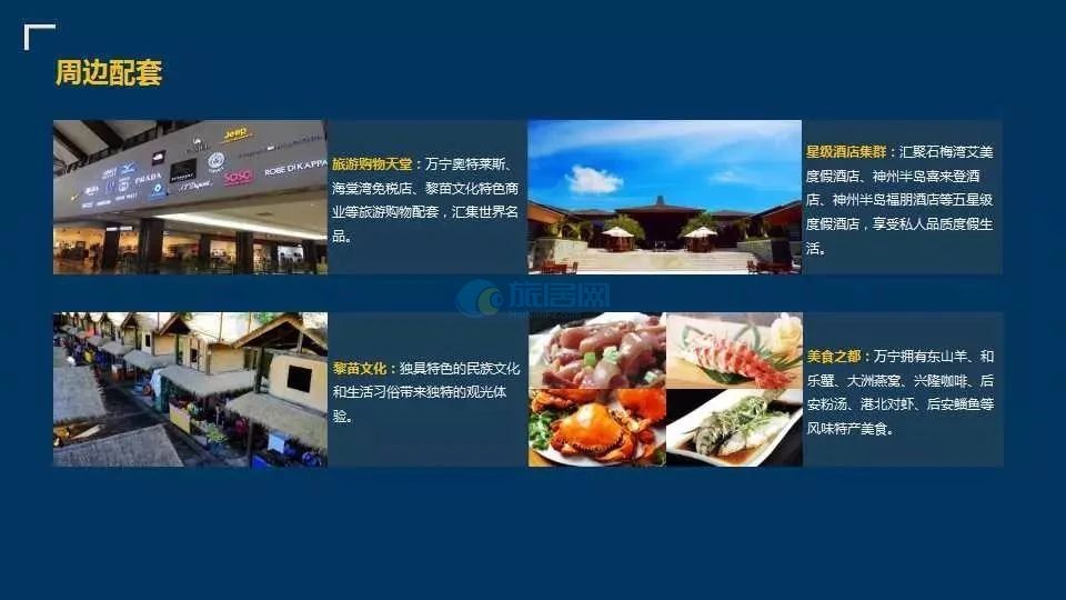 日月湾和融创日月湾去哪个好,融创日月岛怎么样