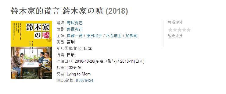 历届日本电影旬报十佳豆瓣评分,日本电影旬报十佳