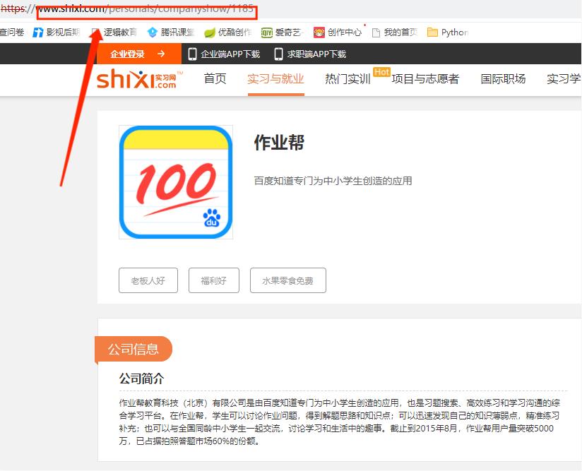还在为实习工作发愁？保姆级爬虫教程，python爬取“实习网”信息