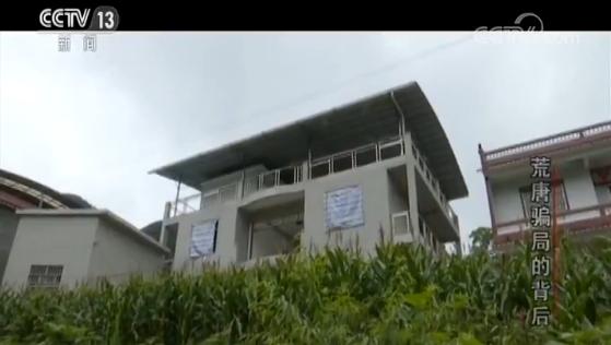 民族资产解冻案怎么判,交10元领120万国家扶持项目