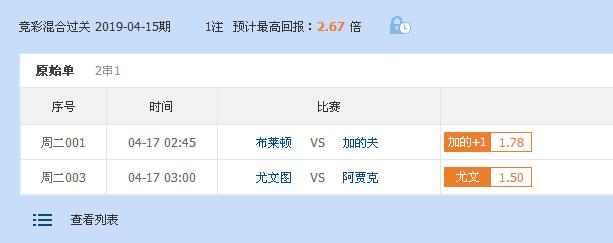 尤文图斯竞彩三串一分析,竞彩足球分析师胜率80%